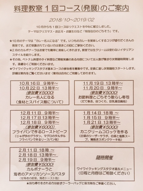 201810四半期メニュー